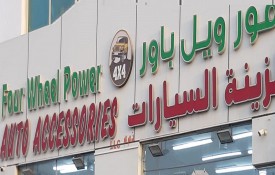 Four Wheel Power Auto Accessories And Upholstery L.L.C