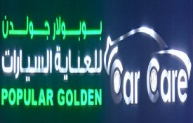 Popular Golden Car Care Car Wash