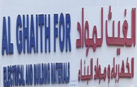 Al Ghaith For Electrical And Building Materials L.L.C